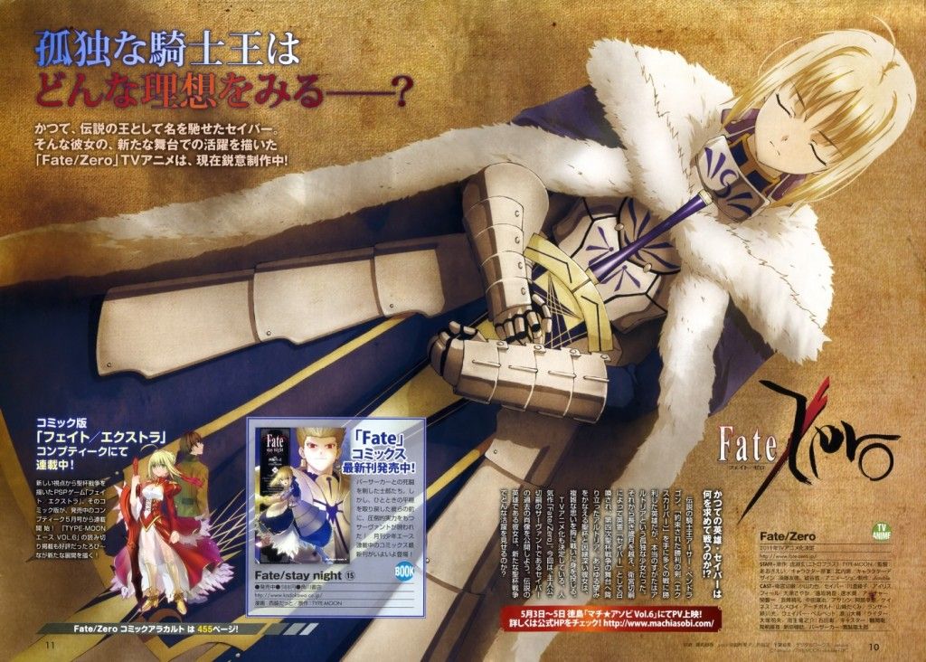 fate/zero fate/zero