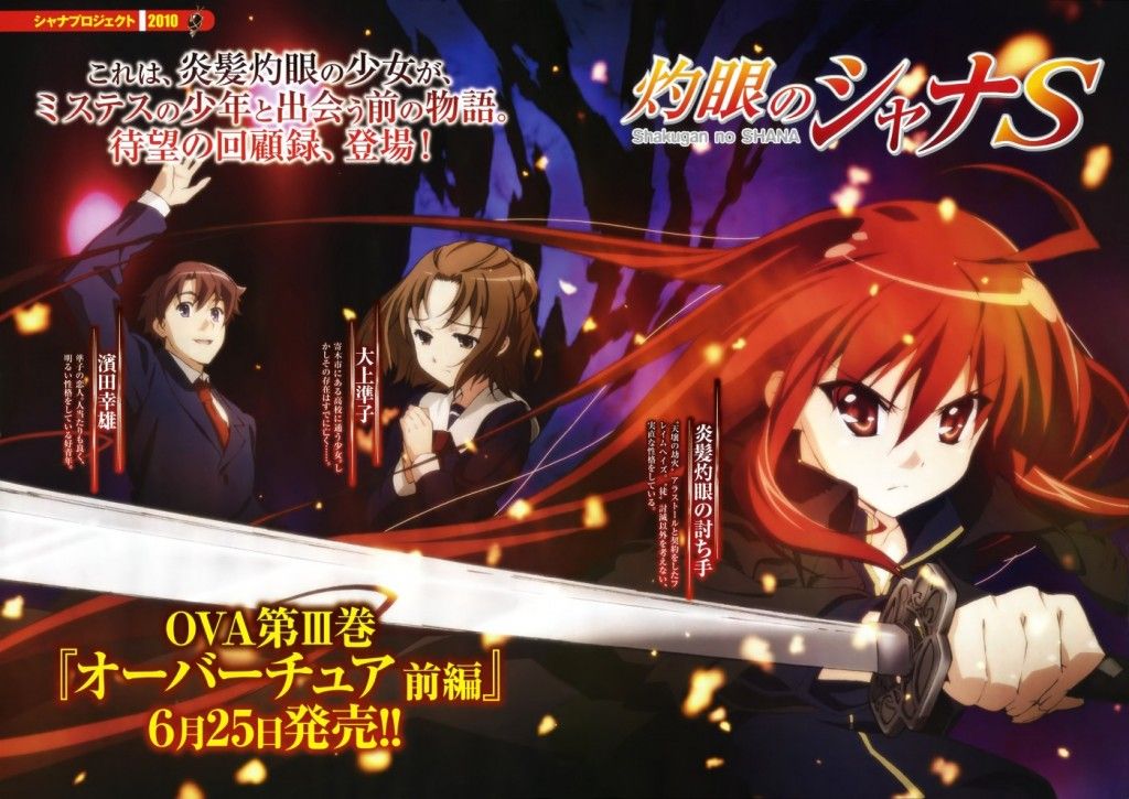 Shakugan no Shana III (Final)