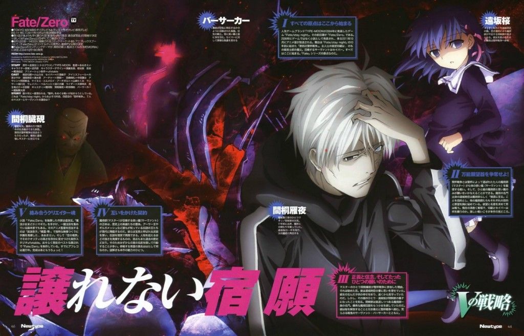 fate/zero fate/zero
