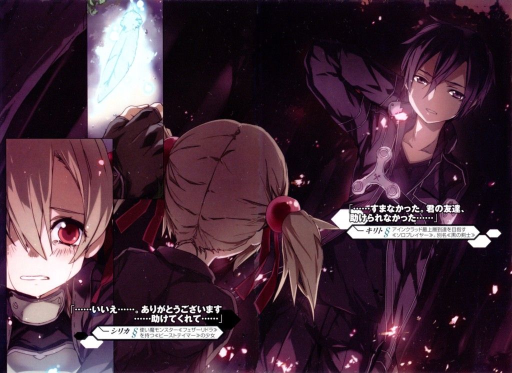 Sword Art Online Sword Art Online