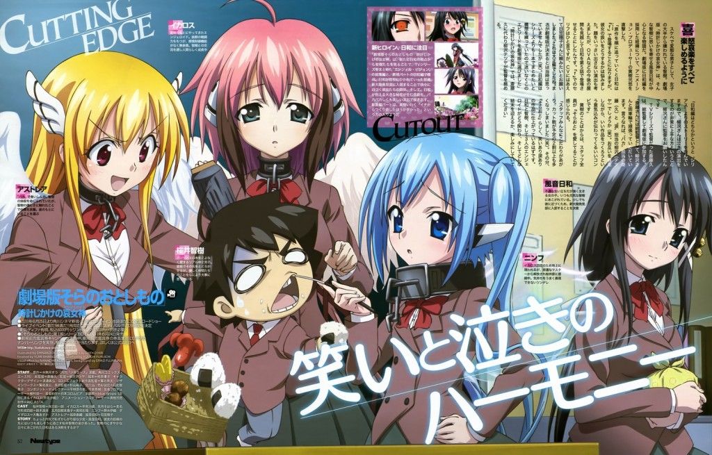 Sora no Otoshimono