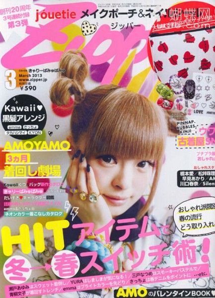 japan-magazine-39
