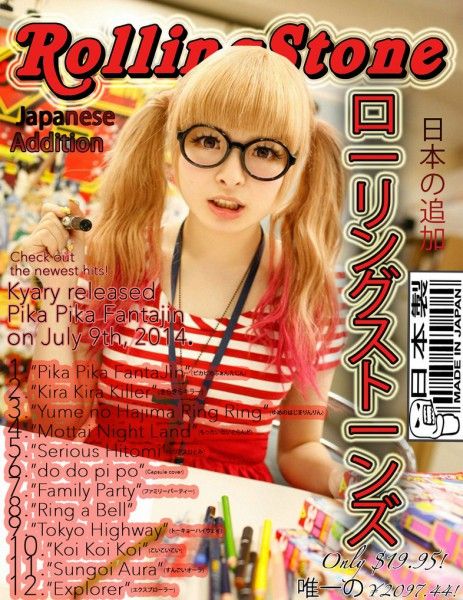 kyary_pyamu_pyamu_magazine_by_sonikkuchick-d7xxepu