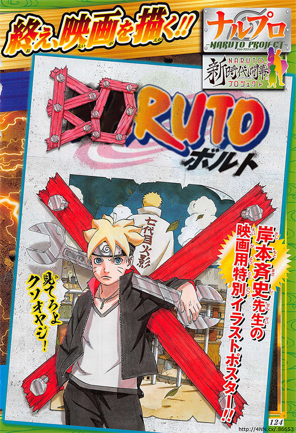 Boruto-Naruto-the-Movie-01