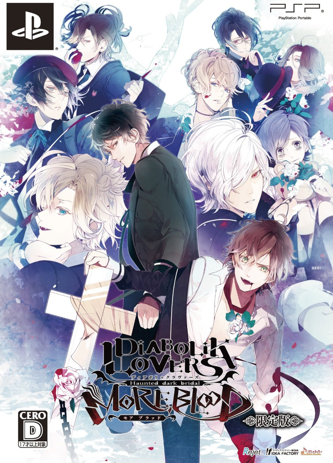 Diabolik_Lovers_MORE,BLOOD_Limited_Edition