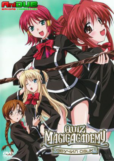 Загадки Магической Академии  / Quiz Magic Academy: The Original Animation OVA-1 [2008]